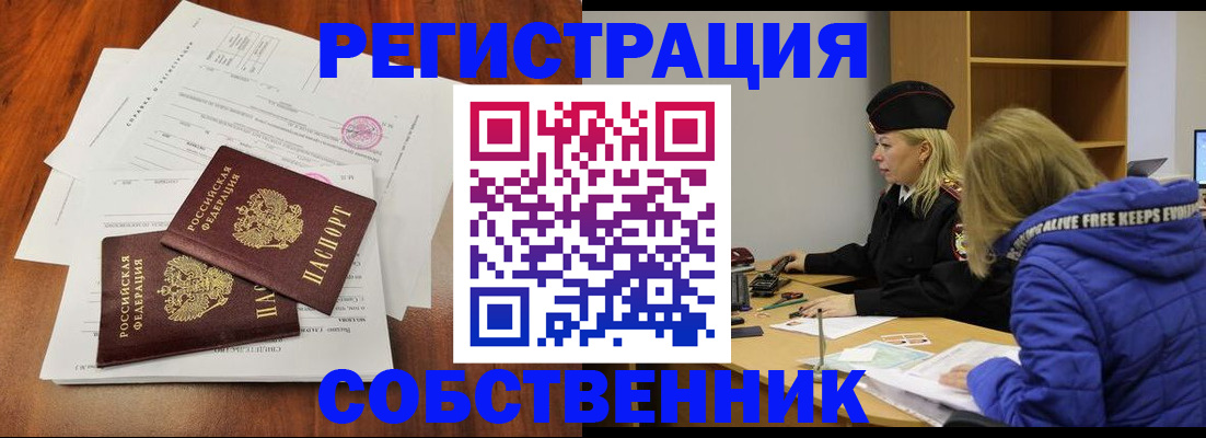 прописка для военкомата в Менделеевске