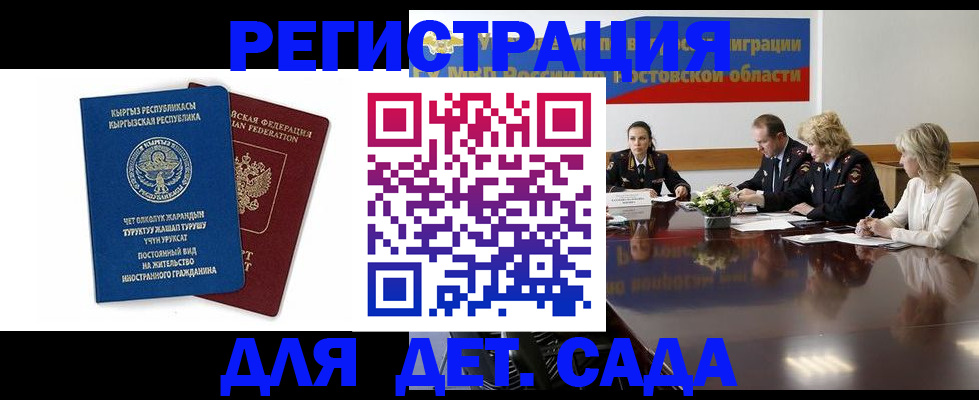 временная регистрация 2025 в Менделеевске